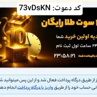 زرافزا 10 میلیگرم طلا هدیه ثبتنام دریافت به راحتی