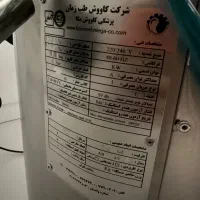 فروش اتو کلاو پزشکی|پزشکی|تهران, تجریش|دیوار