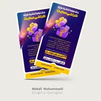 طراح گرافیک تخصصی (گرافیست هستم)|خدمات رایانه‌ای و موبایل|تهران, شارق|دیوار