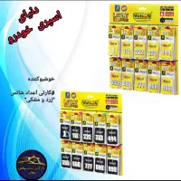 مرکز پخش اسپری و خوش بو کننده خودرویی|قطعات یدکی و لوازم جانبی|تبریز, |دیوار