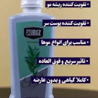 تونیک تقویت مو|آرایشی، بهداشتی، درمانی|رشت, آزادگان|دیوار