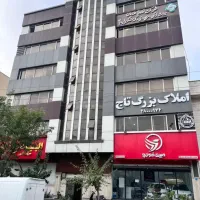 اپارتمان-اداری