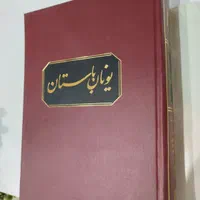 کتاب تاریخ تمدن ویل دورانت