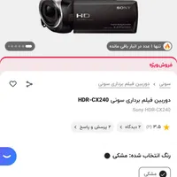 دوربین فیلم برداری و عکاسی سونی|دوربین عکاسی و فیلم‌برداری|سنندج, |دیوار