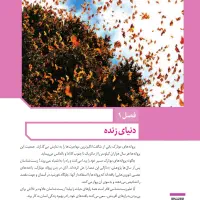 کتاب های درسی پایه دهم تجربی