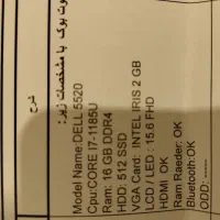 لپتاپ دل تمیز مدل 5520|رایانه همراه|اردبیل, |دیوار