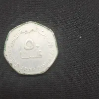 سکه اماراتی- ۲۰۰۷