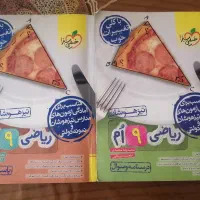 ریاضی نهم خیلی سبز تیزهوشان با پاسخنامه