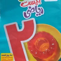 کتاب کمک آموزشی هفتم درس ریاضی