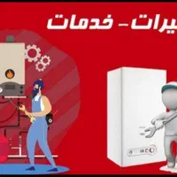 تعمیروسرویس انواع ابگرمکن برقی وگازی نفتی|آبگرمکن، پکیج، شوفاژ|گلبهار, |دیوار