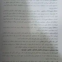 کتاب شنیون|کتاب و مجله آموزشی|مراغه, |دیوار