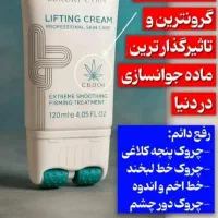 جوانسازی پوست