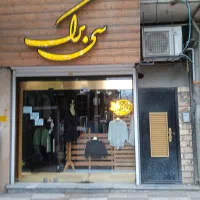 مغازه صد متر دوطبقه مسکونی فروشی|فروش مغازه و غرفه|مینودشت, |دیوار