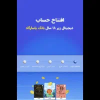 فقط،امروز با افتتاح حساب ۵۰۰ تومن جایزه بگیر