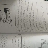 یک عدد کتاب|کتاب و مجله آموزشی|گلبهار, شهر جدید گلبهار|دیوار