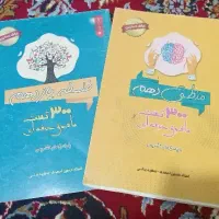 کتاب تست فلسفه و منطق