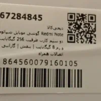 گوشی شیائومی Redmi note 14|موبایل|تهران, جنت‌آباد شمالی|دیوار