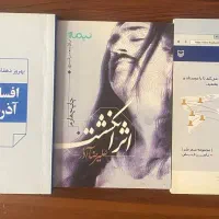 سه کتاب