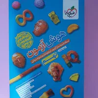 هوش ازمون خیلی سبز نهم ویرایش ۱۴۰۴|کتاب و مجله آموزشی|تهران, حکمت|دیوار