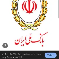 ضامن چک وام اعتبار ملی میشم