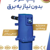 پمپ آب کولر( بدون نیاز به برق )