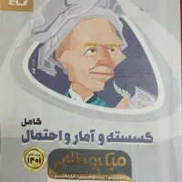 عنوان کتاب های کنکوری ریاضی|کتاب و مجله آموزشی|اسلام‌شهر, شهرک طالقانی|دیوار