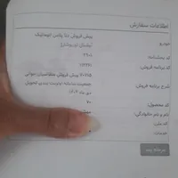دنا پلاس اتوماتیک، مدل ۱۴۰۴