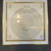 دعا حرز امام جواد ع