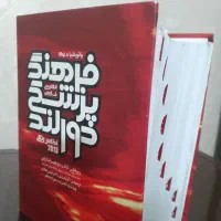 کتاب فرهنگ پزشکی دورلند