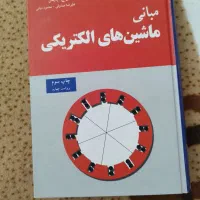 کتاب های دانشگاهی الکتروتکنیک(برق) الکترونیک