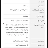 کولر گازی سردو گرم ۲۴ هزار ، ایران رادیاتور|کولر گازی و فنکوئل|کرج, عظیمیه|دیوار
