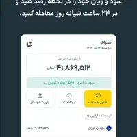 یا صراف 100 هزار تومان رایگان ببر