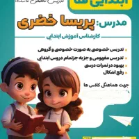 تدریس خصوصی