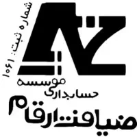 استخدام حسابدار خانم