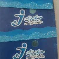 بلیط استخرجاویدان ۳عدد۲۰۰هزار