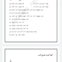 تدریس آنلاین تضمینی با معلم خصوصی ریاضی|خدمات آموزشی|تهران, فلسطین (میدان انقلاب)|دیوار