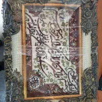تابلو فرش(هدیه برای عزیزان ) وان یکاد معاوضه