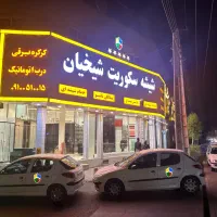 استخدام ویزیتوز بازاریاب