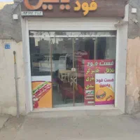 واگذاری-مغازه