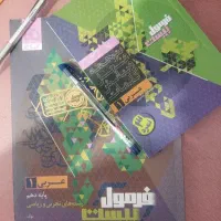 فرمول بیست دهم عربی