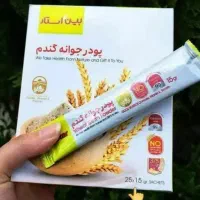 پکیج جوانه گندم و کرم جوانه گندم برای تپولی صورت