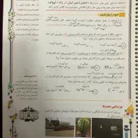 جزوه شیمی دهم همراه با نکات و سوالات آزمون قلمچی|کتاب و مجله آموزشی|دابودشت, |دیوار