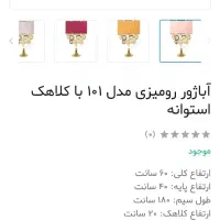 آباژور ایستاده|چراغ خواب و آباژور|اهواز, بهارستان|دیوار