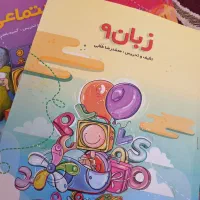 معلم خصوصی‌پرش پایه نهم|کتاب و مجله آموزشی|ارسنجان, |دیوار