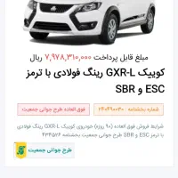 حواله خودرو کوییک