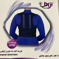 قوزبند طبی|پزشکی|کرمانشاه, |دیوار