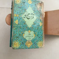 قرآن قدیمی