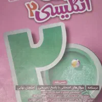 کتاب های کمک درسی کنکور و نهایی رشته انسانی