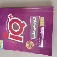 کتاب کار هشتم
