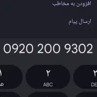 خط رند دائمی رایتل